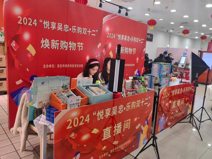 2024“悅享吳忠·樂購雙十二”煥新購物節 飾品銷售熱度狂飆，點亮冬日時尚